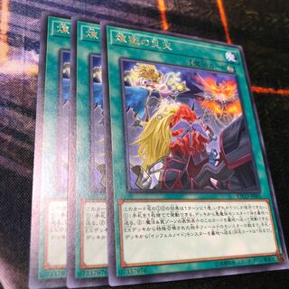 煉獄の災天 レア