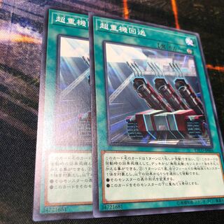 Heavy Forward Normal