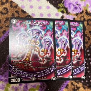 Fallen demon Grigyan