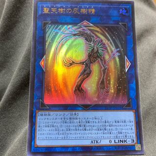 聖天樹の灰樹精