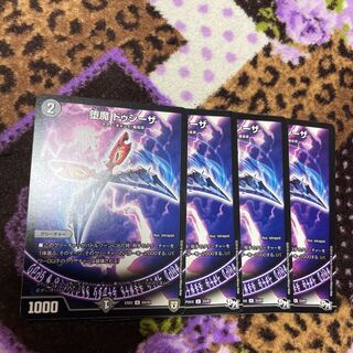 堕魔 ドゥシーザ