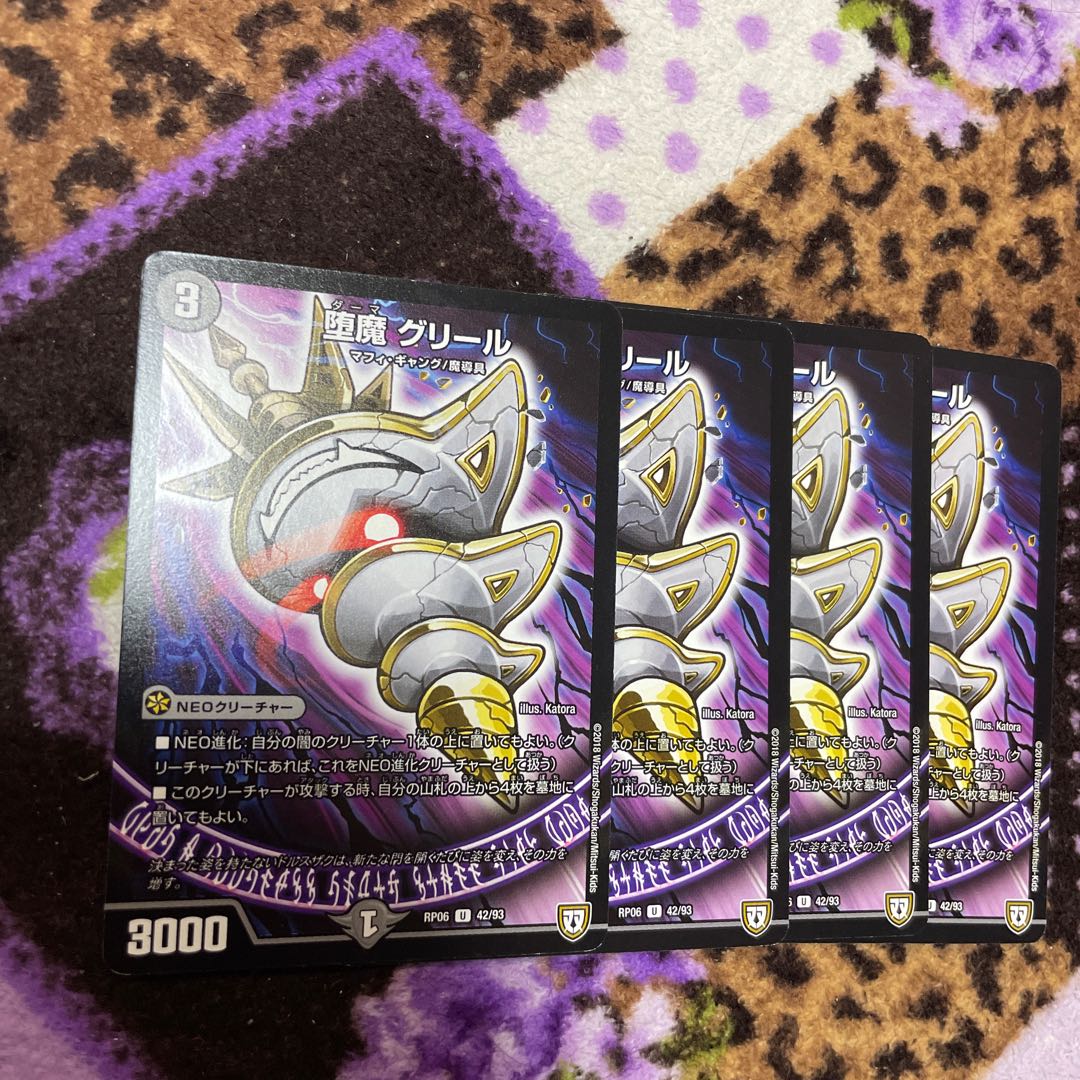 Griel, the fallen demon.