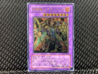 【ぽぽたん】遊戯王 -3580 剣闘獣ヘラクレイノス アルティメット