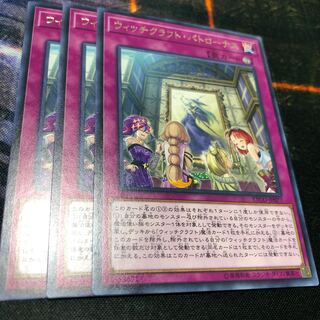 ウィッチクラフト・パトローナス レア