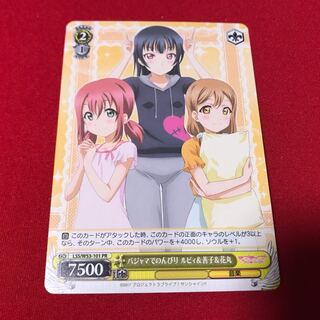 ラブライブ！ パジャマでのんびり プロモーション