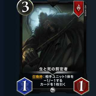 生と死の剪定者