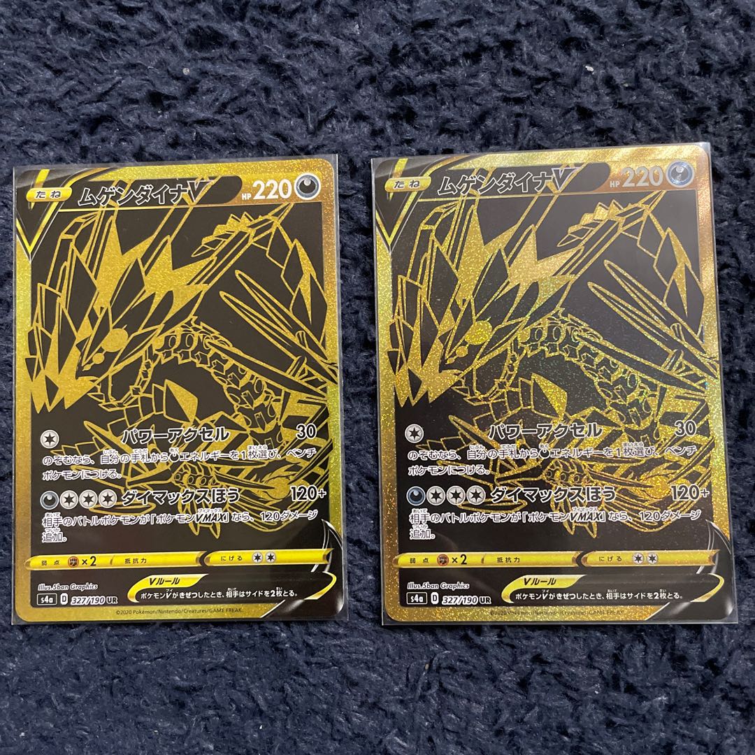 ムゲンダイナV SR 2枚セット