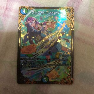 フェアリーシャワー