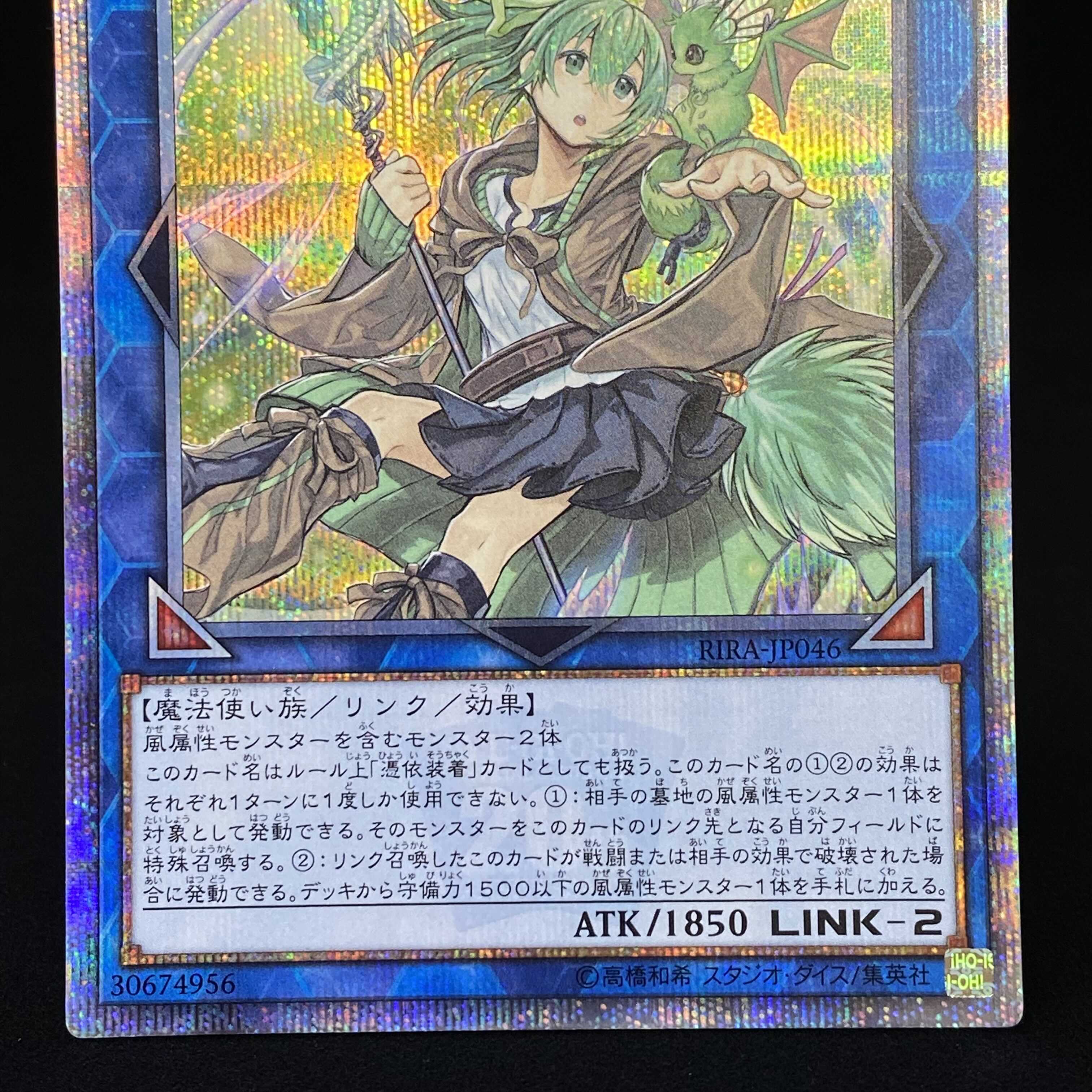 蒼翠の風霊使いウィン 20thシークレットレア