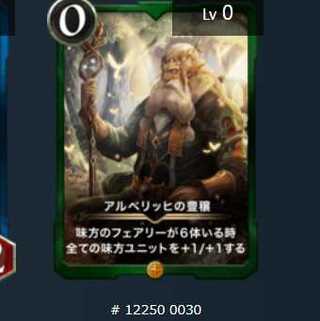 アルベリッヒの豊穣