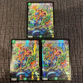 Imen-Boaro, a suprachaete iridescent eye.