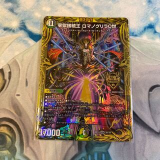 ソラ様専用　ロマノグリラ20SP2枚