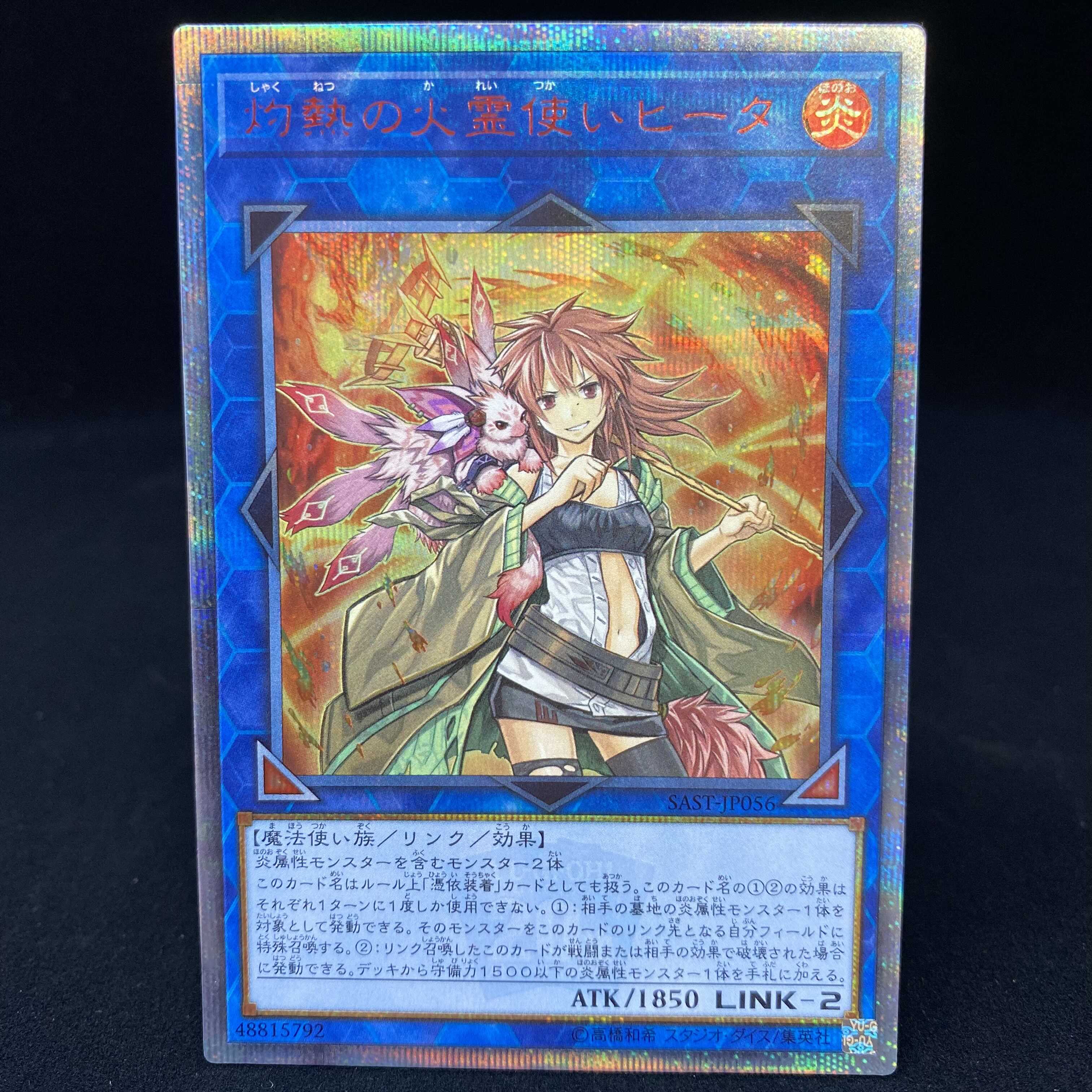Hiita the Fire Charmer, Ablaze 20th Secret Rare