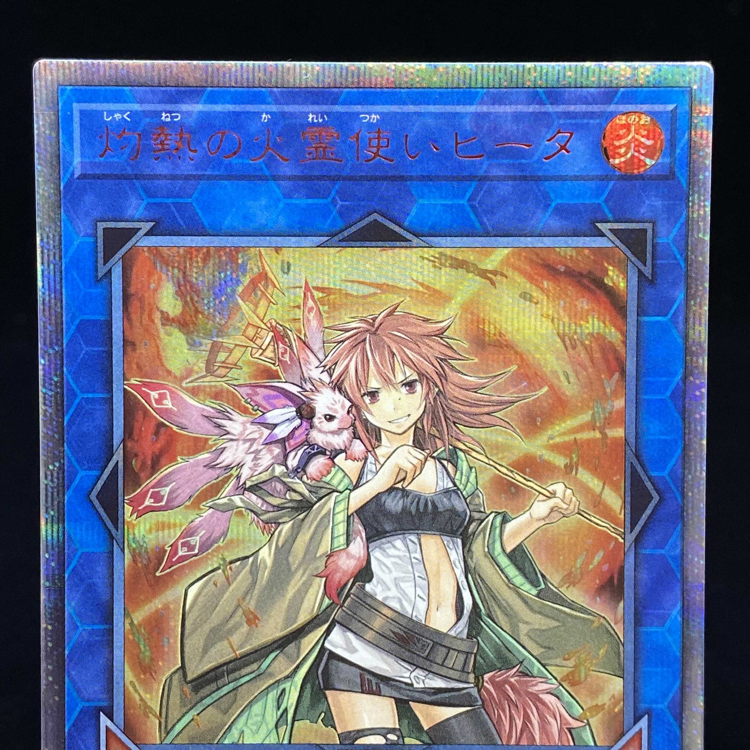 Hiita the Fire Charmer, Ablaze 20th Secret Rare