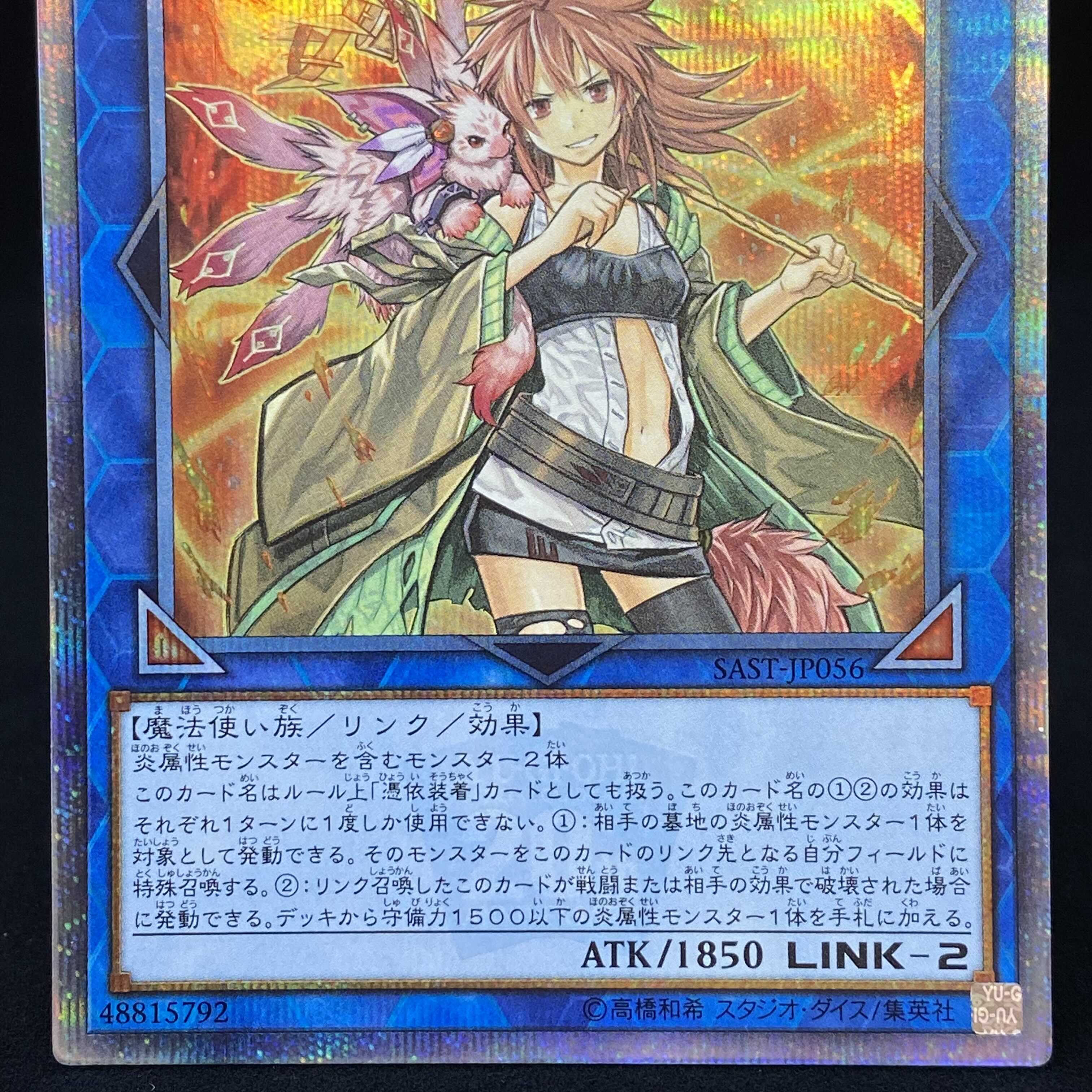 Hiita the Fire Charmer, Ablaze 20th Secret Rare