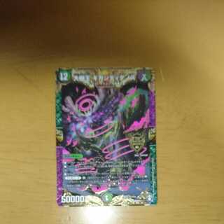 大樹王ギガンディダノス