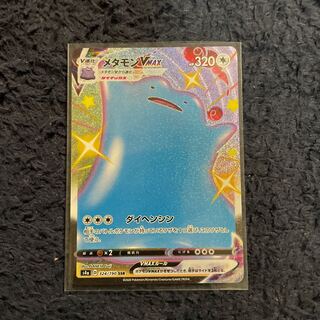 メタモンVMAX SSR