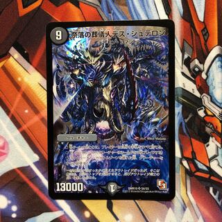 【E3】奈落の葬儀人デス・シュテロン　1枚