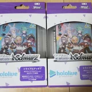 Hololive 3rd Period Life Trial Deck
Unopened