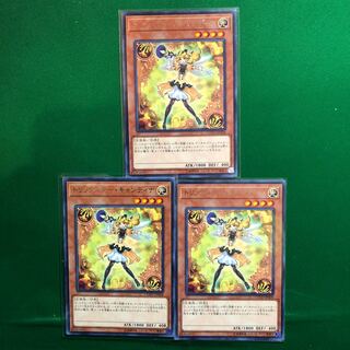 遊戯王　トリックスター・キャンディナ　字レア　3枚セット