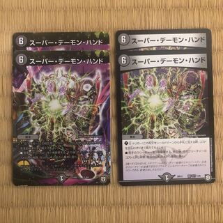 Super Terror Pit 4 pieces