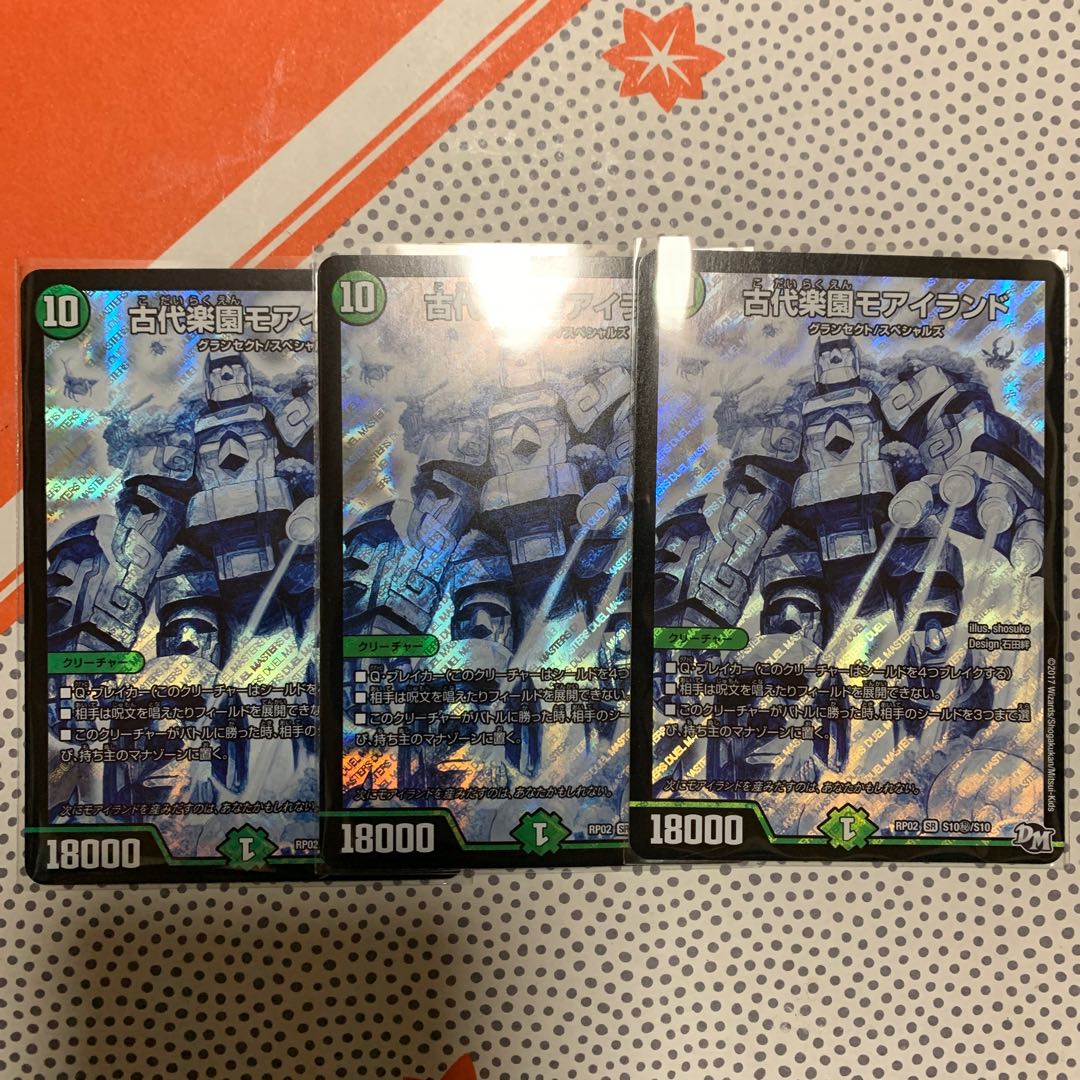 古代楽園モアイランド　シク　1枚