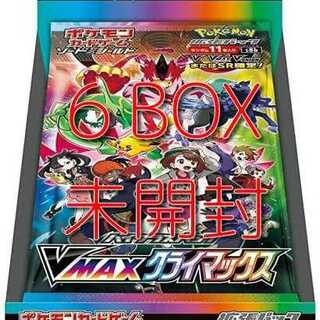 VMAXクライマックス　未開封　６BOX　シュリンク付き 1枚
