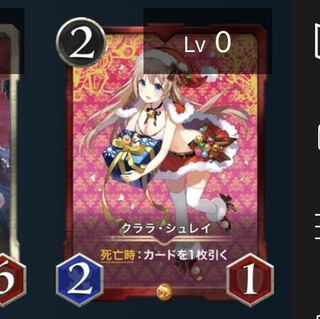 クララ・シュレイ