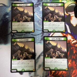 とこしえの超人