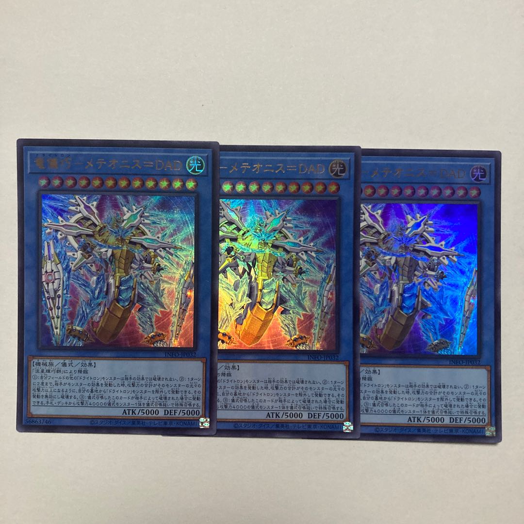 Ryugi Takumi - Meteonis=DAD Ultra Rare INFO-JP032