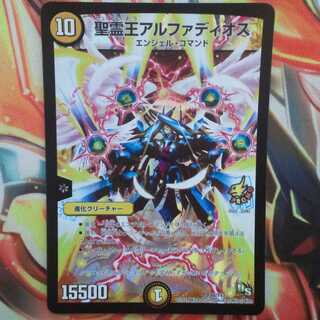 聖霊王アルファディオス プロモver