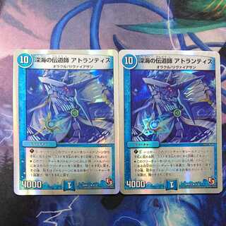 深海の伝道師 アトランティス(スーパーデッキ仕様) R-foil