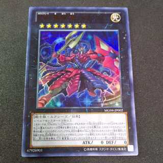 CX 冀望皇バリアン ウルトラレア