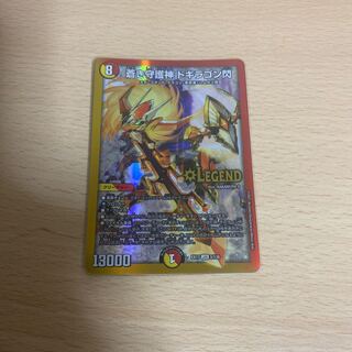 蒼き守護神 ドギラゴン閃