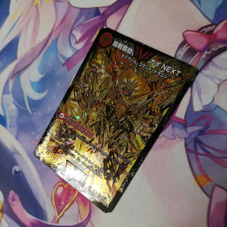 闘将銀河城 ハートバーン｜超戦覇龍 ガイNEXT