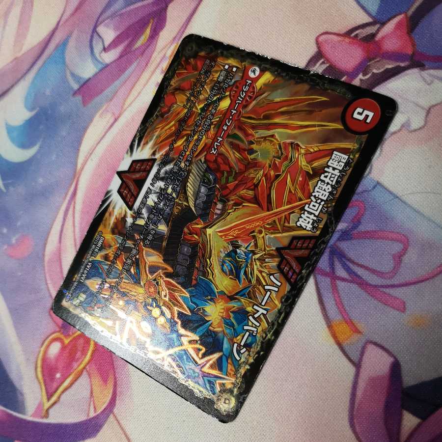 闘将銀河城 ハートバーン｜超戦覇龍 ガイNEXT