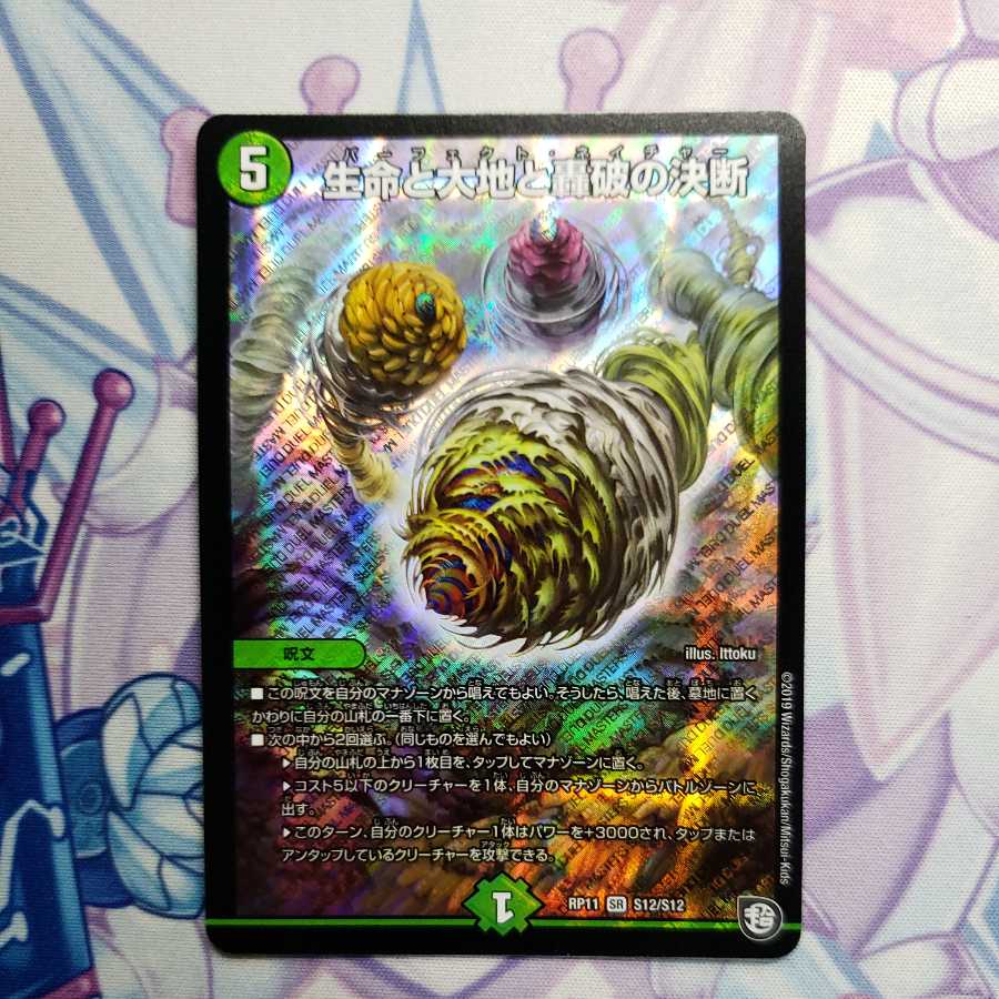 Life Life, Earth and the Roaring Decision to Break Up