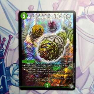 Life Life, Earth and the Roaring Decision to Break Up