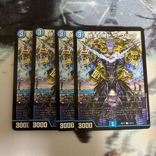 終末の時計 ザ・クロック