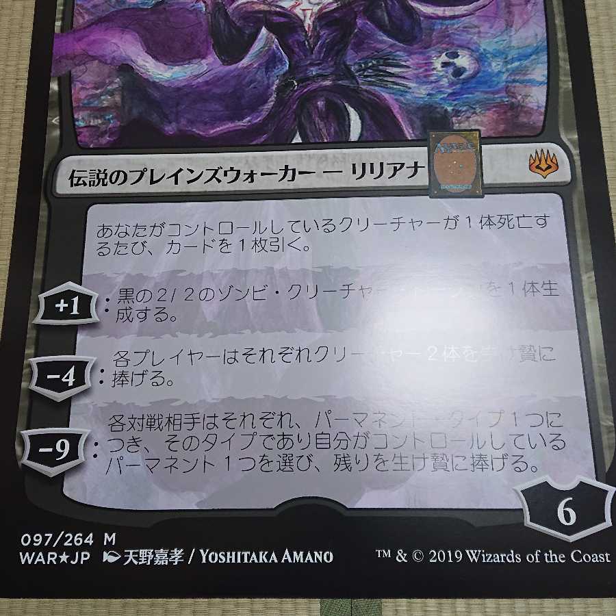 【アゼルス様　専用】天野　リリアナ　特大ポスター　オマケ付き