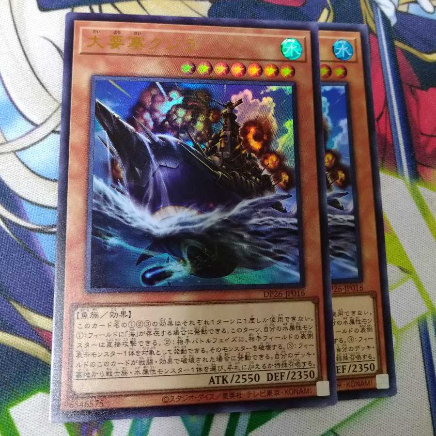 Great Fortress Whale