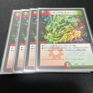 メンデルスゾーン