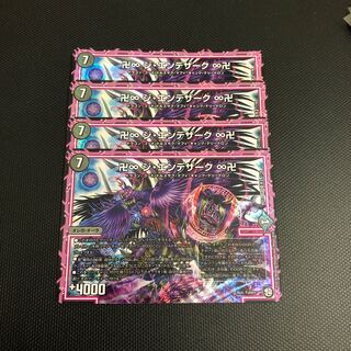 【即購入OK】ジ・エンデザーク 4枚セット