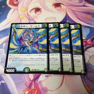 ツネキン☆ゲームス