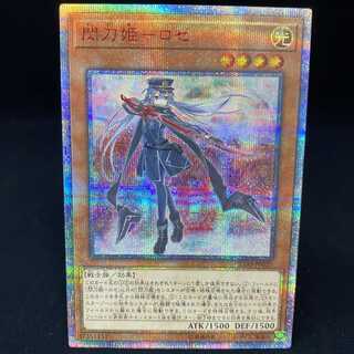 閃刀姫-ロゼ 20thシークレットレア