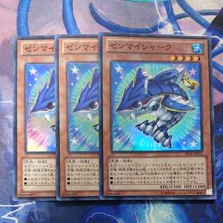 Wind-Up Shark Super Rare