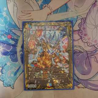 龍風混成 ザーディクリカ(20thレア仕様)