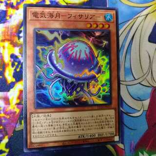 電気海月ーフィサリアー