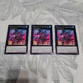 Number C101: Silent Honor DARK