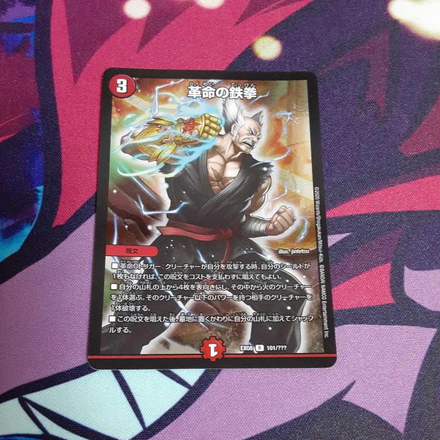 Restructer Revolution's Iron Fist